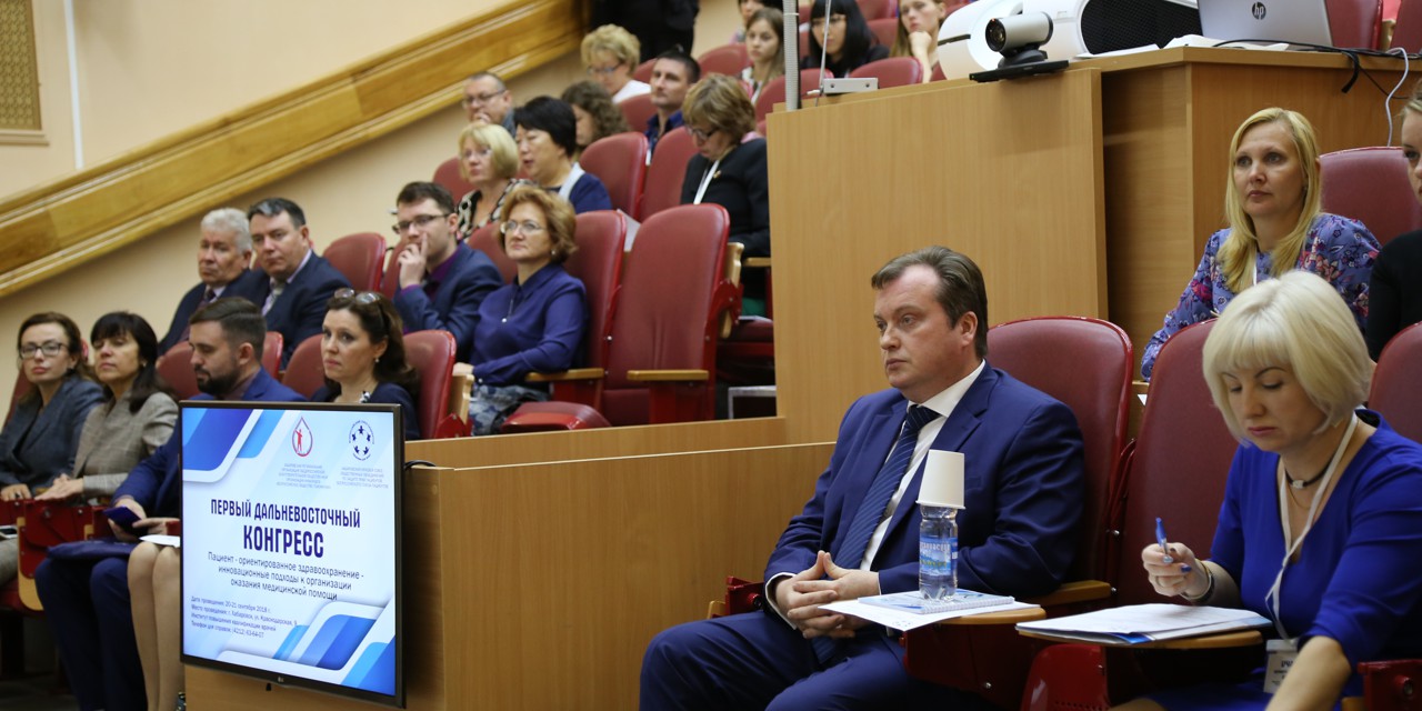  20.09. - 21.09.2018 г. Хабаровск. Резолюция первого Дальневосточного Конгресса пациентов
