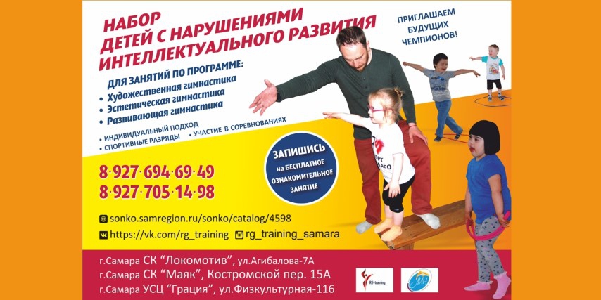 01.06.2018 Занятия гимнастикой с детьми с синдромом Дауна