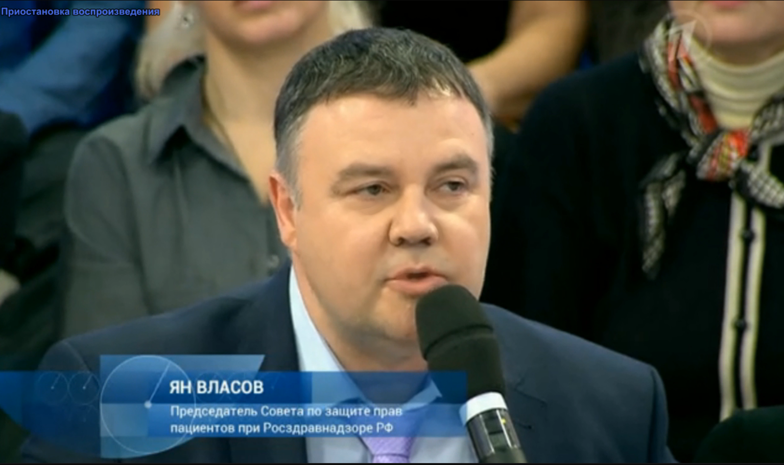 29.10.2014 Первый канал Медицина в России: проблемы и пути их решения. Я.В.Власов