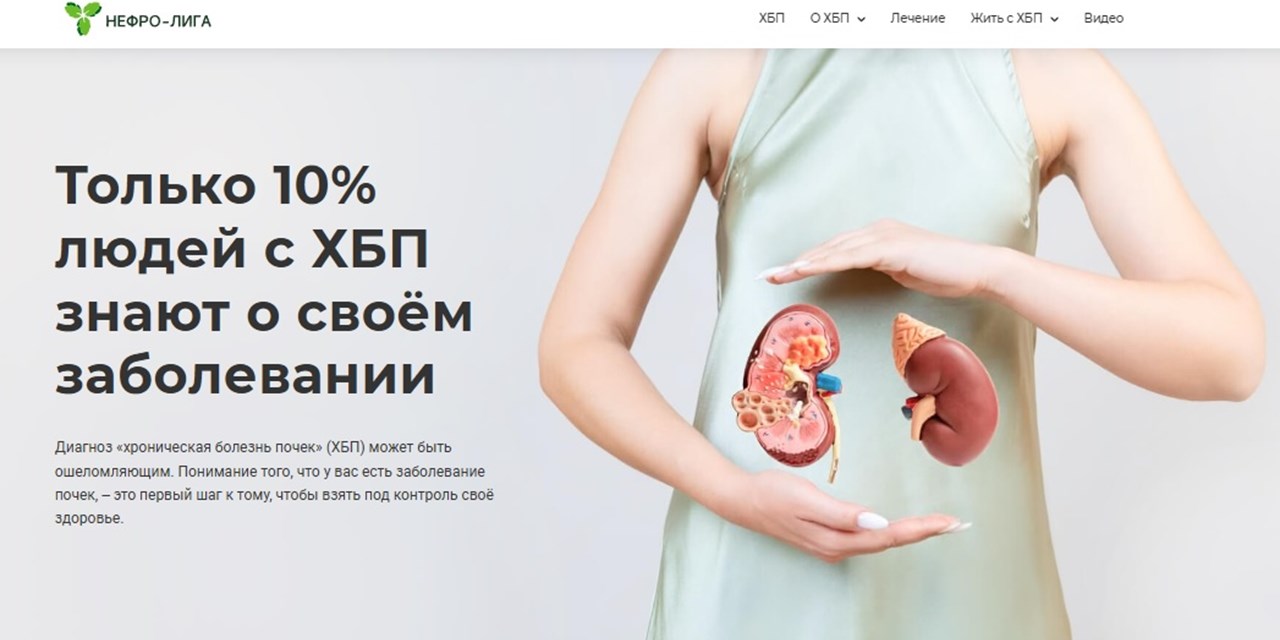 Программа поддержки людей с ХБП успешно реализуется