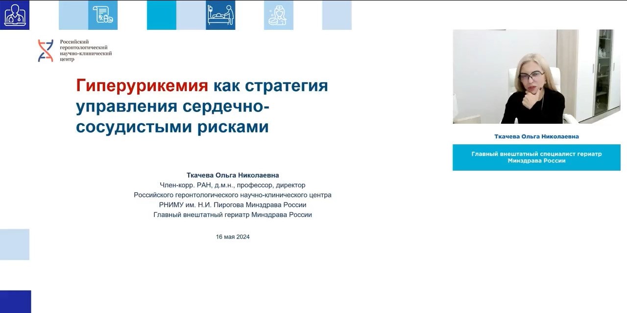 Гиперурикемия — «тихий» фактор риска