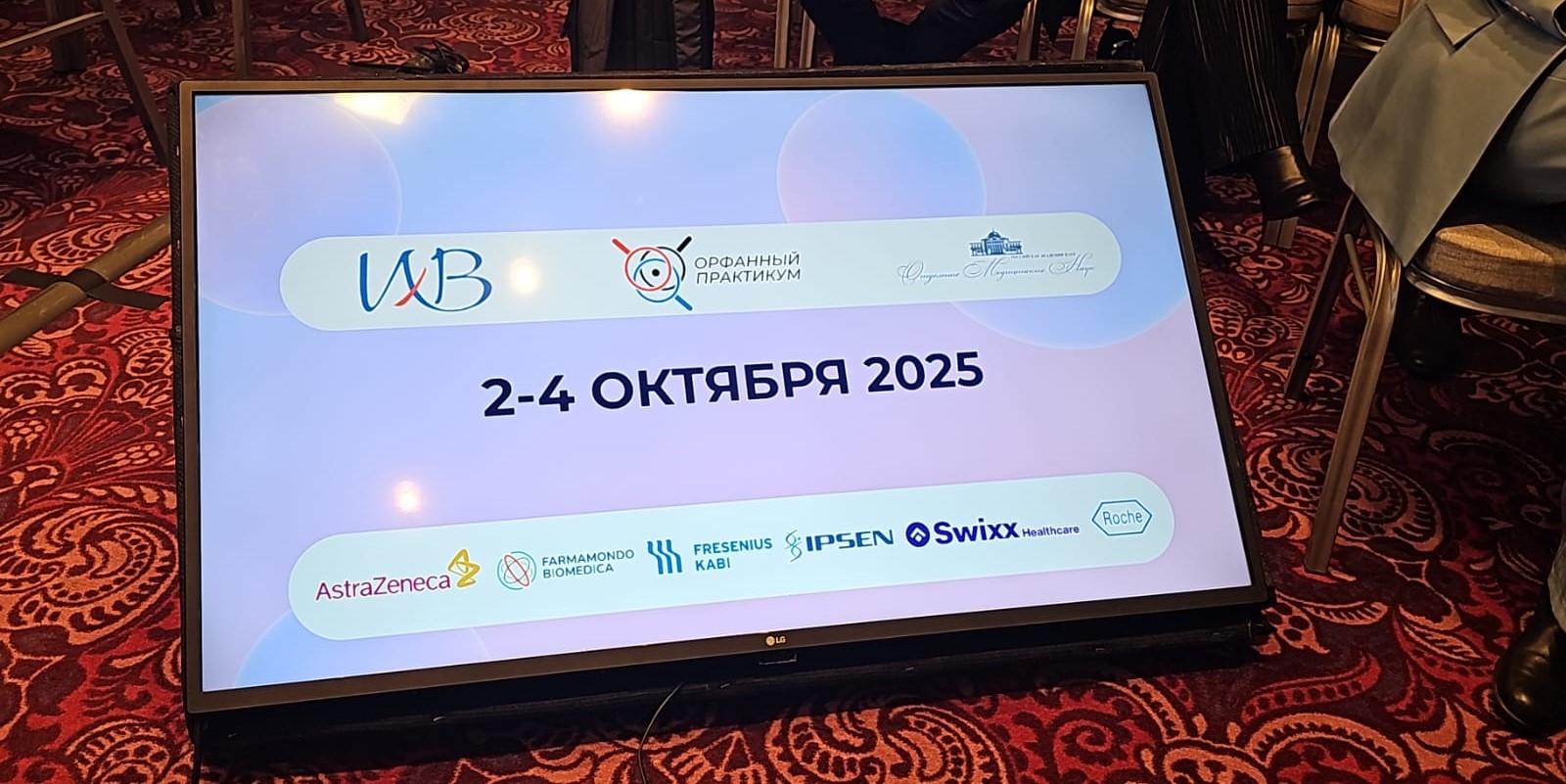 Роль пациентских объединений в повышении доступности помощи при редких заболеваниях