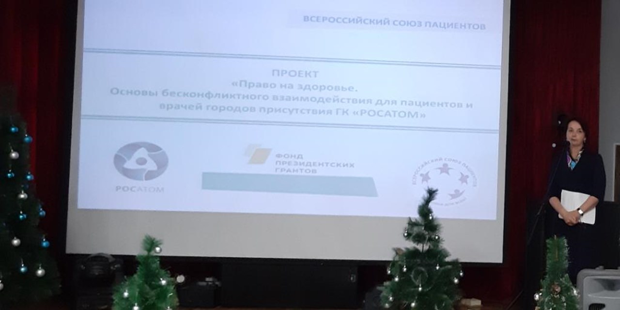 12.12.2019 Новоуральск. Доклад о Х Конгрессе пациентов на заседании Общественной палаты