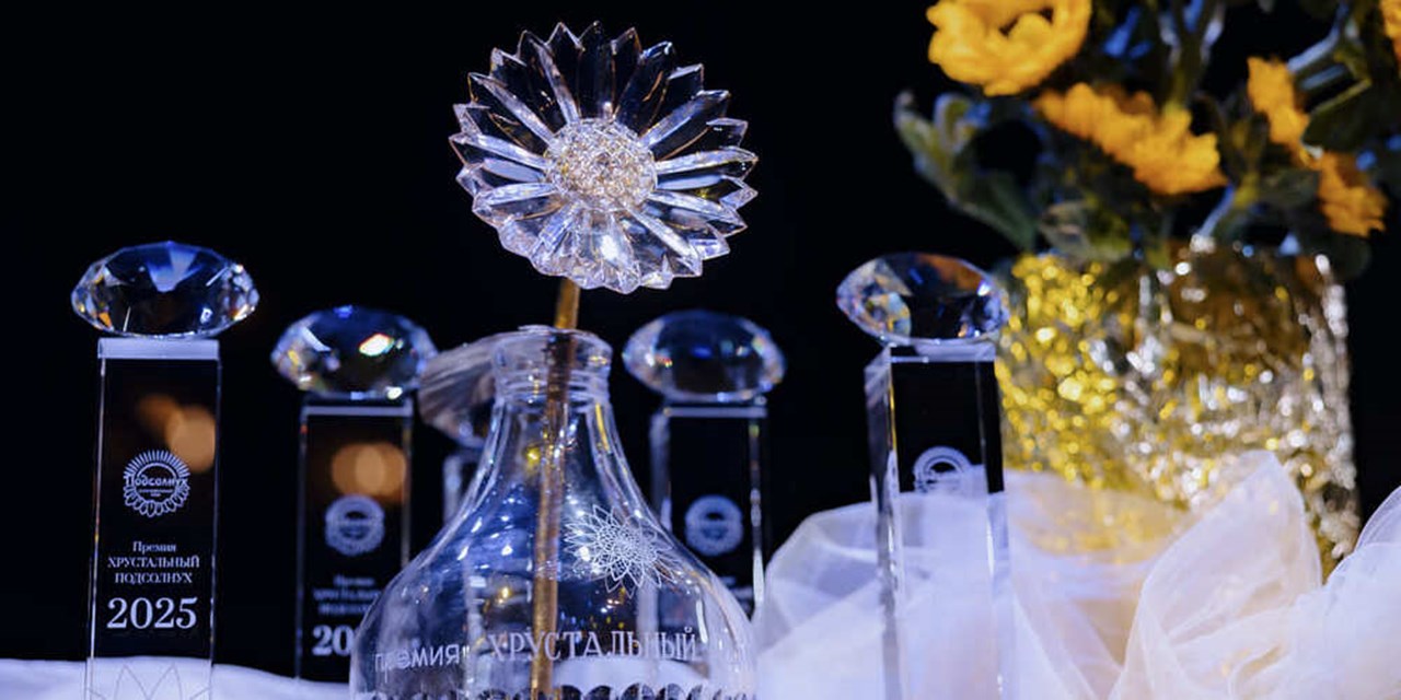 Фонд «ПОДСОЛНУХ» объявил лауреатов своей Премии «Хрустальный подсолнух»