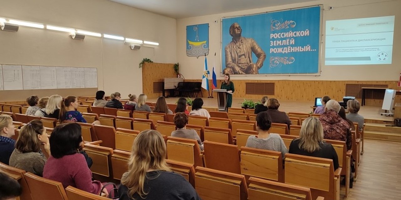 19.10.2022 Школа правовой грамотности пациентов с. Холмогоры
