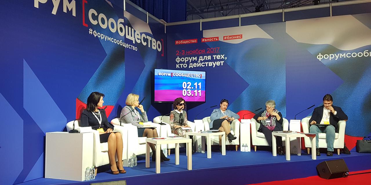 2-3 ноября. Москва. Форум «Сообщество»