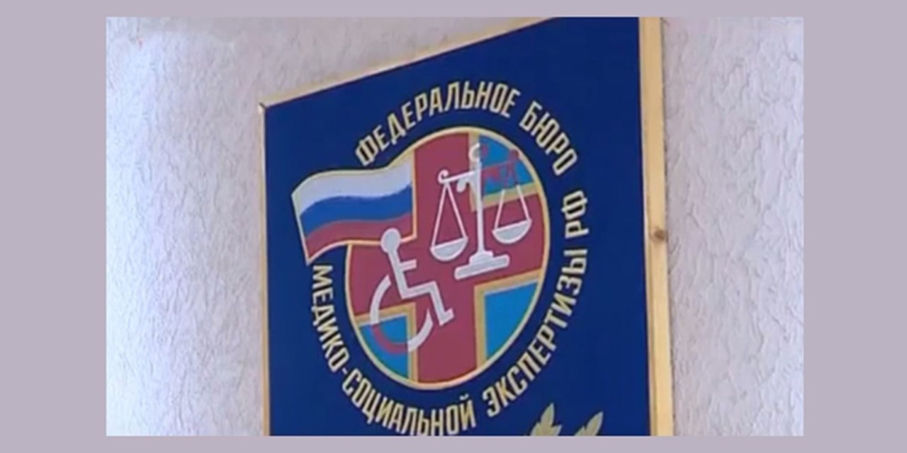 29.12.2020 С 2022 года справку об инвалидности будут выдавать только в электронном виде