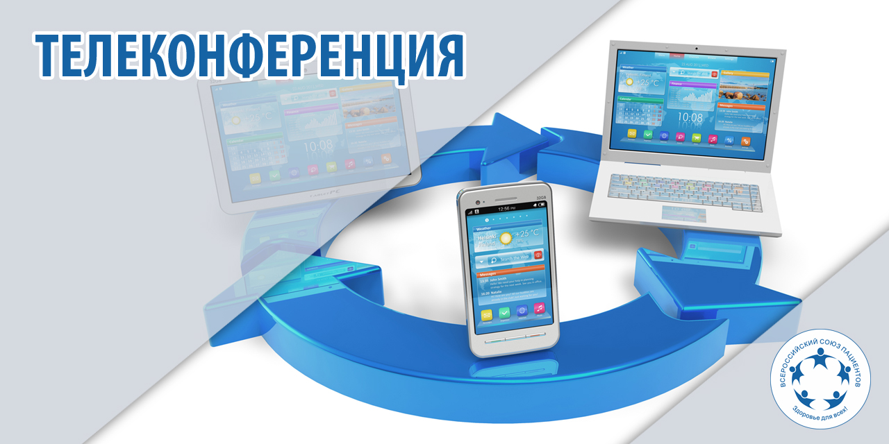 Круглый стол.16 июля 2020 года в 11.00. Роль применения воспроизведенных и биоаналоговых препаратов в повышении доступности лекарственного обеспечения