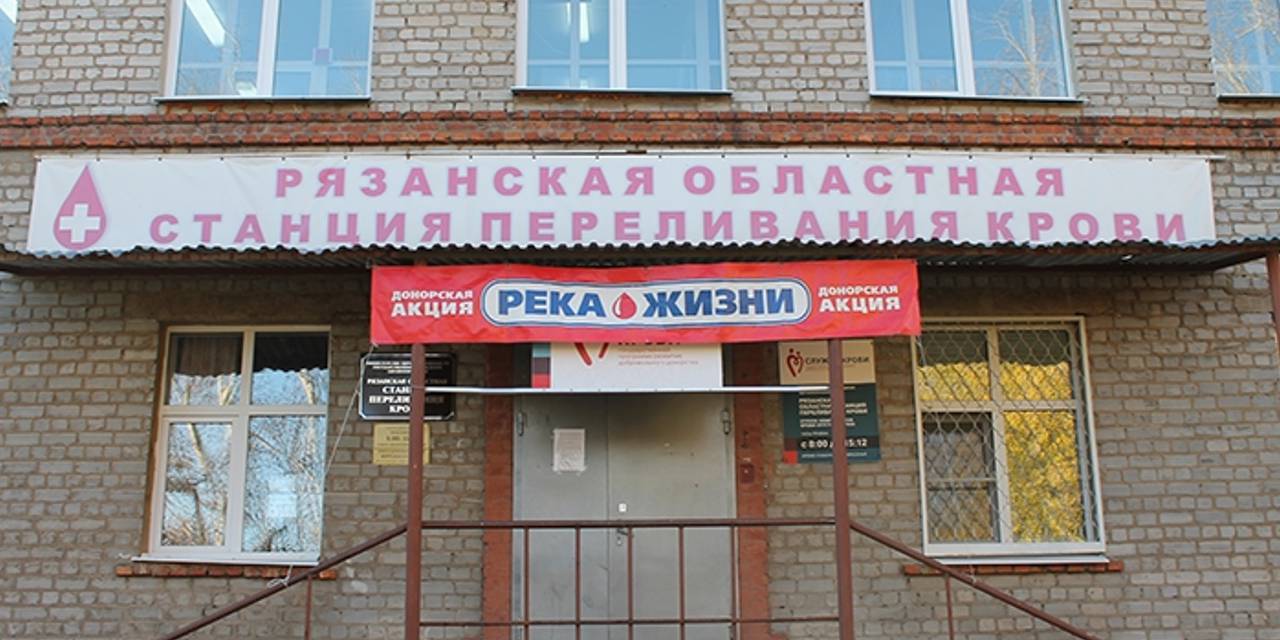 Для обеспечения донорской кровью всех людей, попавших в угрожающие жизни ситуации