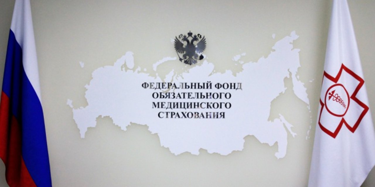 15.05.2020 Москва. Ответ ФОМС на запрос Всероссийского союза пациентов
