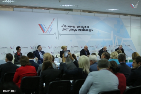 Форум ОНФ по вопросам здравоохранения