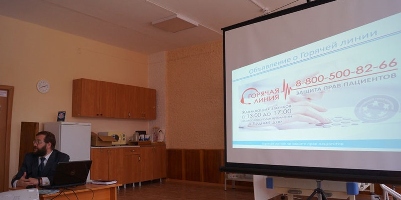 16.03.2020 Озерск. Лекция, на которой не скучно! Правовые школы для пациентов