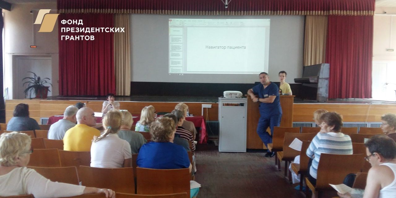 28 июня 2018 г. Санкт-Петербург. «Школа правовой грамотности пациентов»