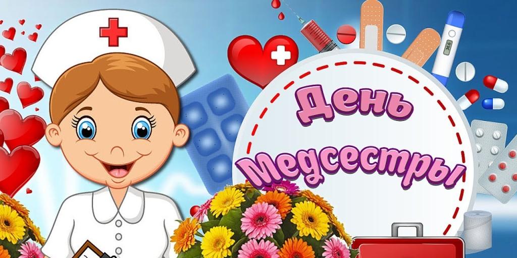 12.05.2021 Международный День медицинской сестры: как обеспечить безопасность персонала?