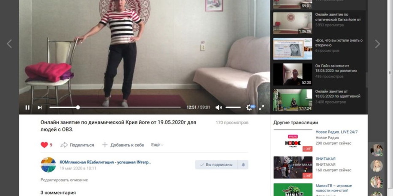 31.05.2020 Самара. KOмплексная REабилитация. Майские занятия