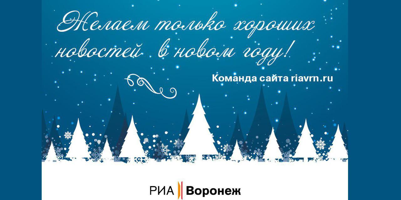 С новым годом!