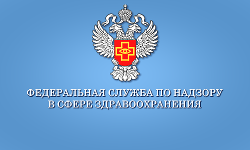 Заседание Росздравнадзора «Совершенствование федерального государственного контроля в сфере здравоохранения»
