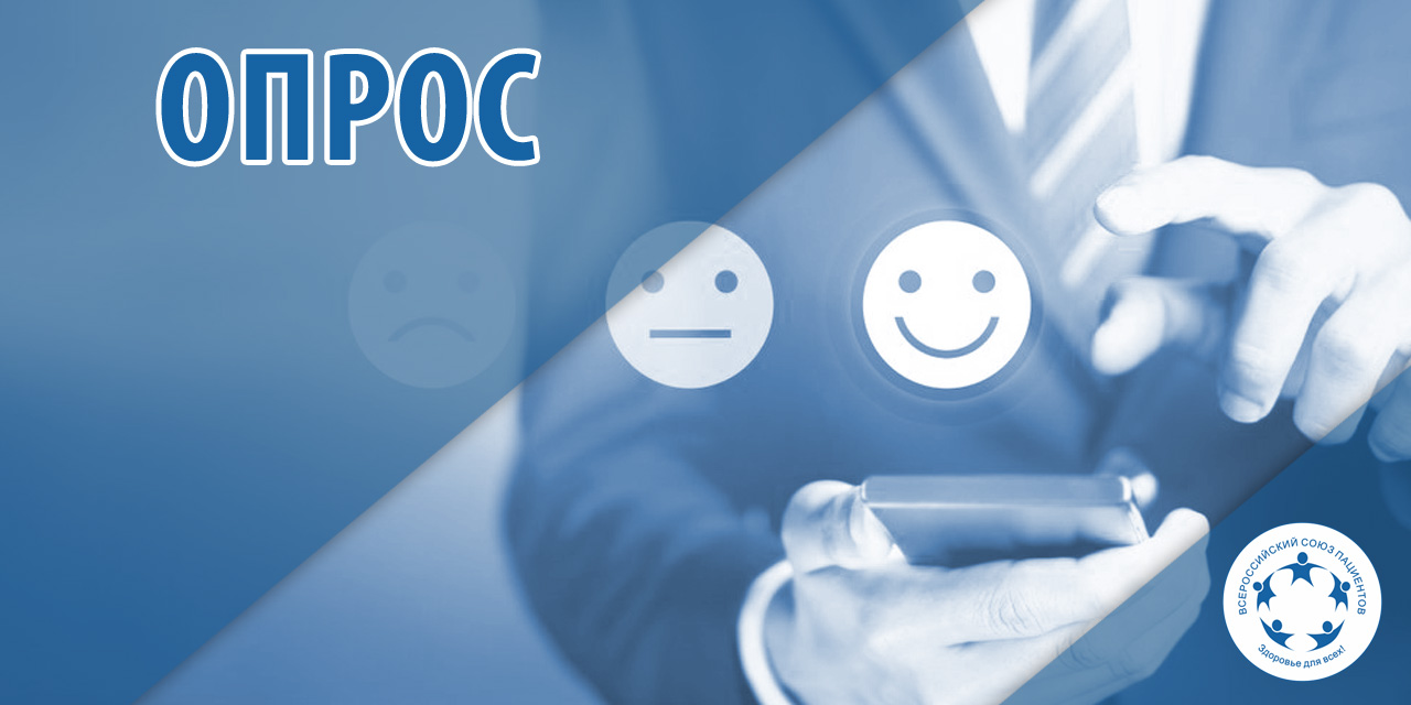 11.04.2022 Москва. Опрос по качеству жизни связанным со здоровьем