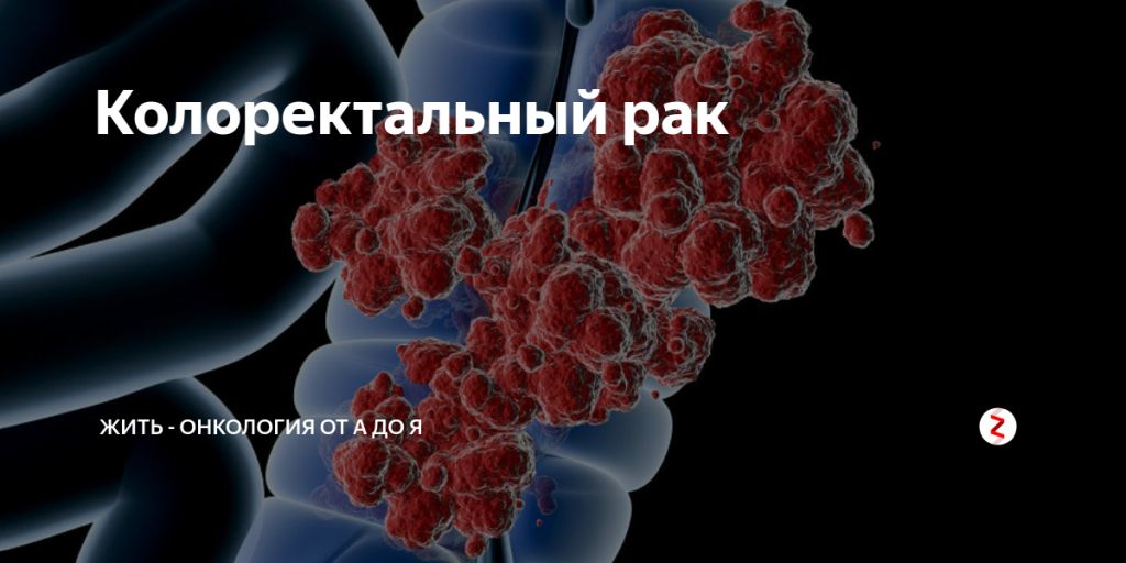 13.01.2021 Приглашение: Российско-Японский симпозиум по диагностике и лечению колоректального рака / 19 января