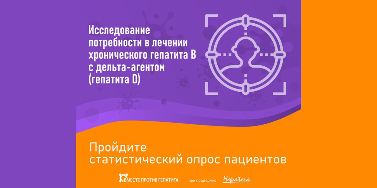 11.04.2022 Москва. Пройдите статистический опрос пациентов