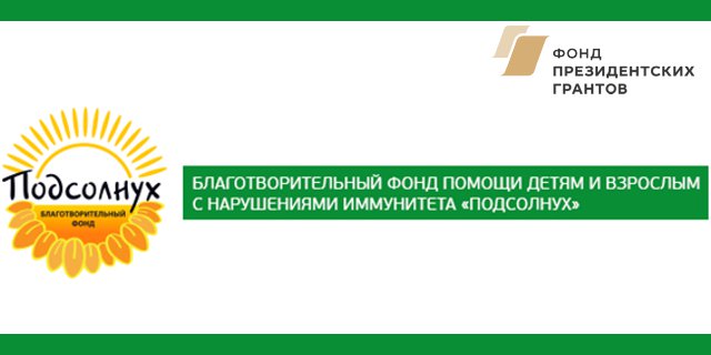 10.12.2018 Проведении Всероссийского Съезда пациентов с ПИД 