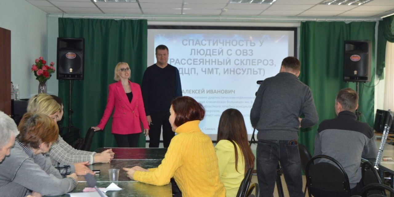 Самара. Спастичность людей с ОВЗ (рассеянный склероз, ДЦП, ЧМТ, инсульт)