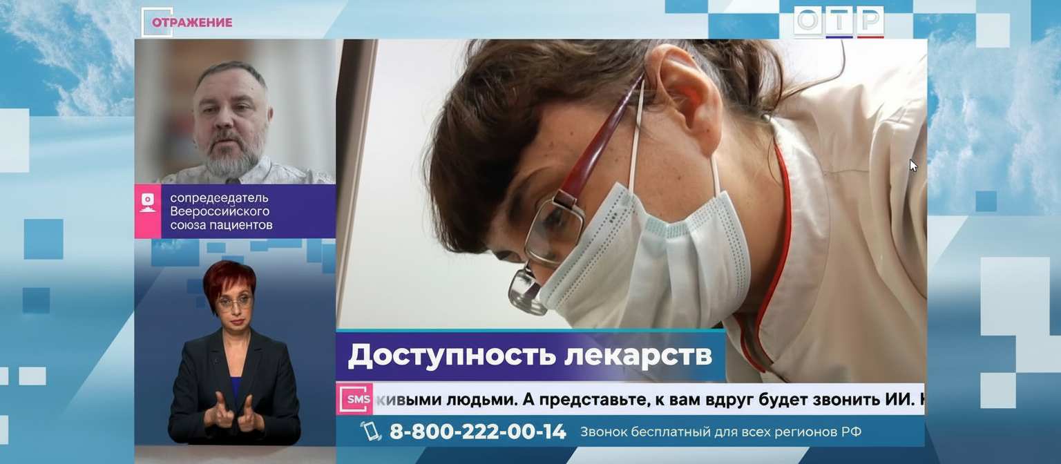 Доступность лекарств