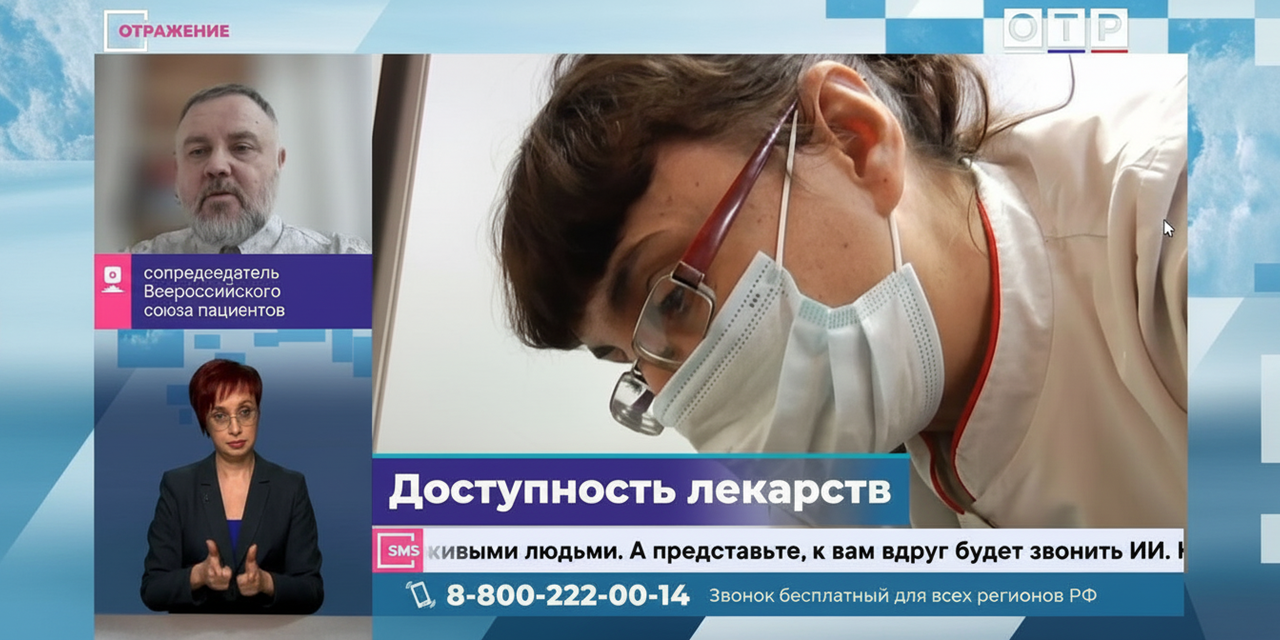 Доступность лекарств