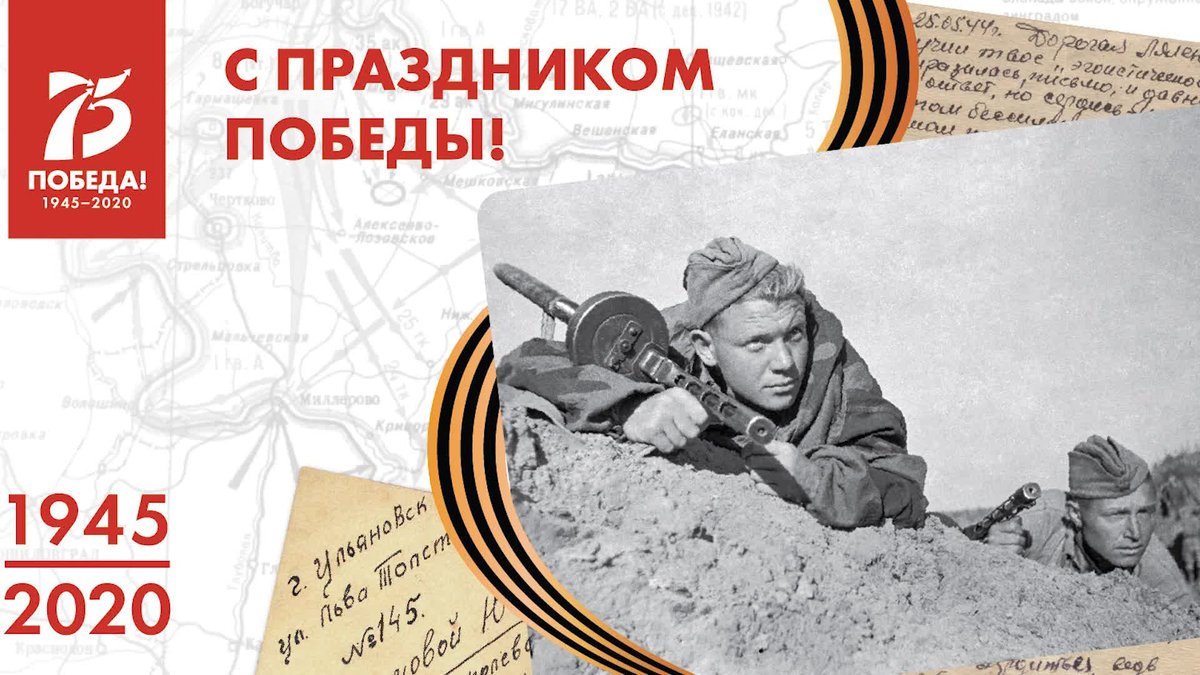 09.05.2020 Самара. Поздравление с Днём 75-летия Великой Победы