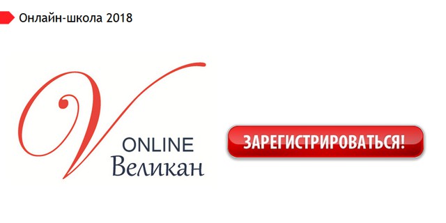 27.06.2018 Онлайн-школы для пациентов