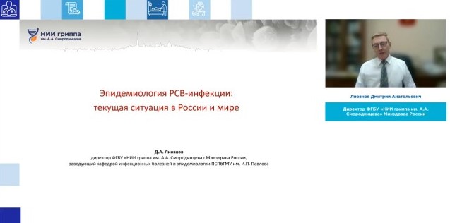 РСВ стала управляемой инфекцией: эксперты обсудили внедрение современной профилактики