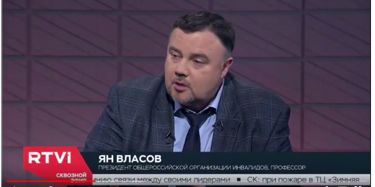 20.04.2018 Я.В. Власов в прямом эфире RTVI