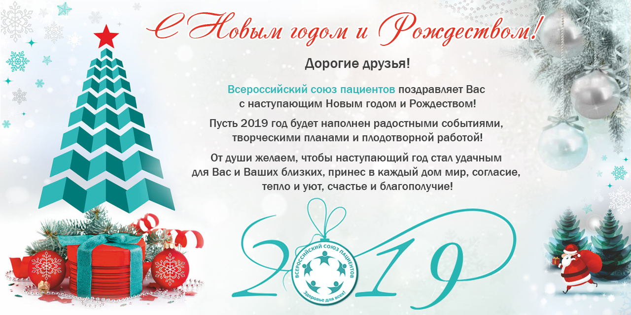 С Новым годом и Рождеством