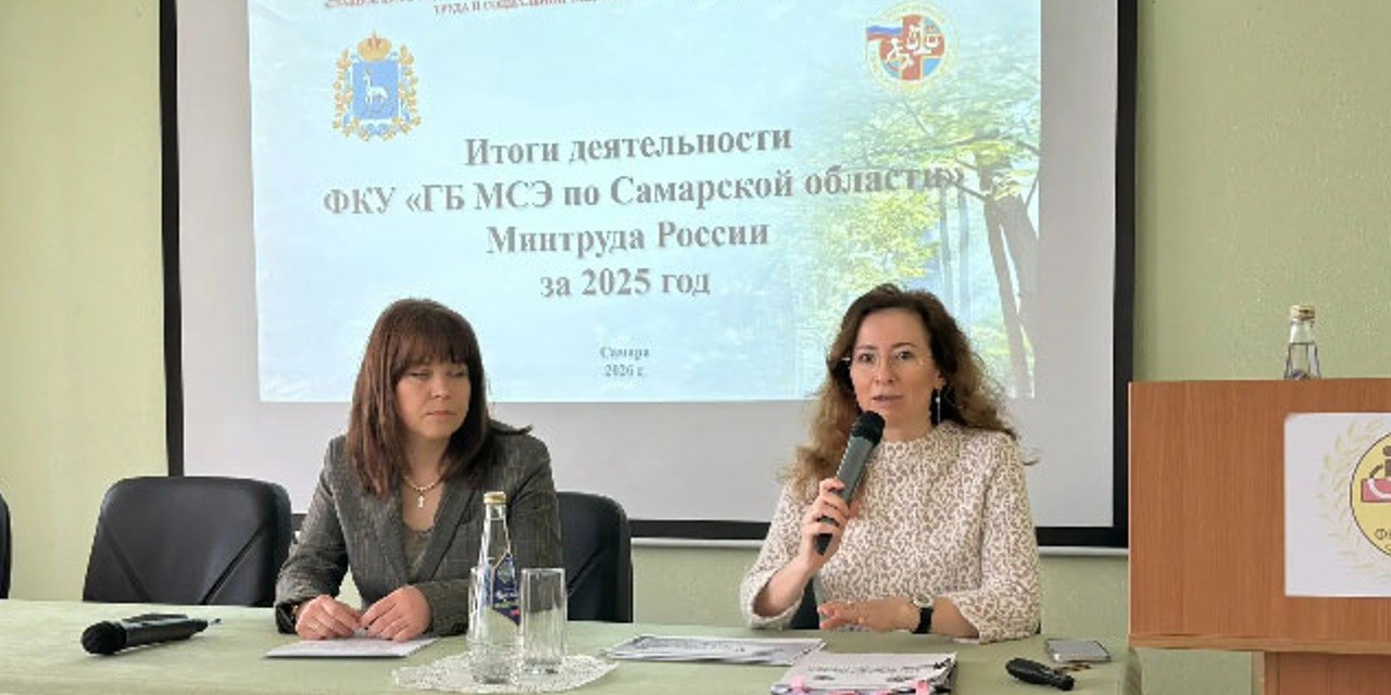 Самара. Заседание МСЭ