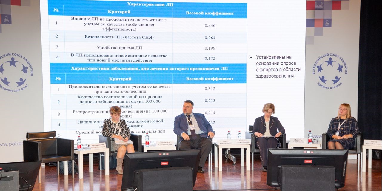 Опубликованы материалы докладчиков IX Всероссийского конгресса пациентов
