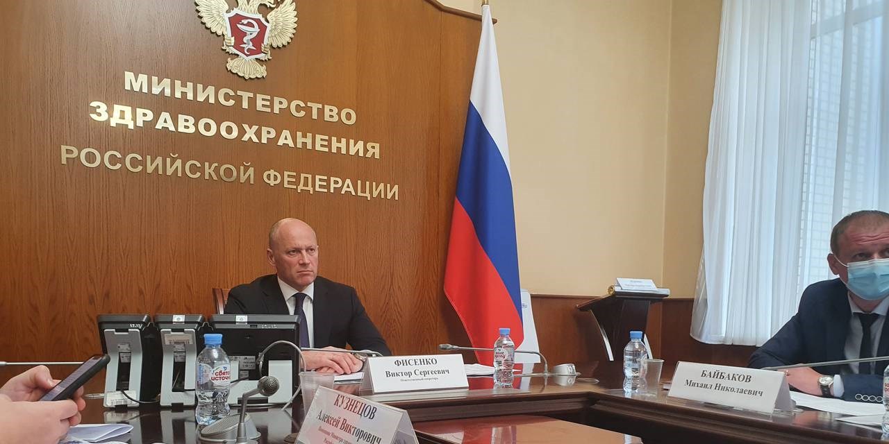 14.05.2021 Москва. Минздрав России объявил состав нового Совета общественных организаций по защите прав пациентов