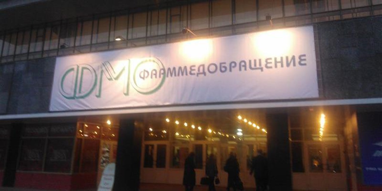 24.10.2012 XIV Ежегодная Всероссийская Конференция