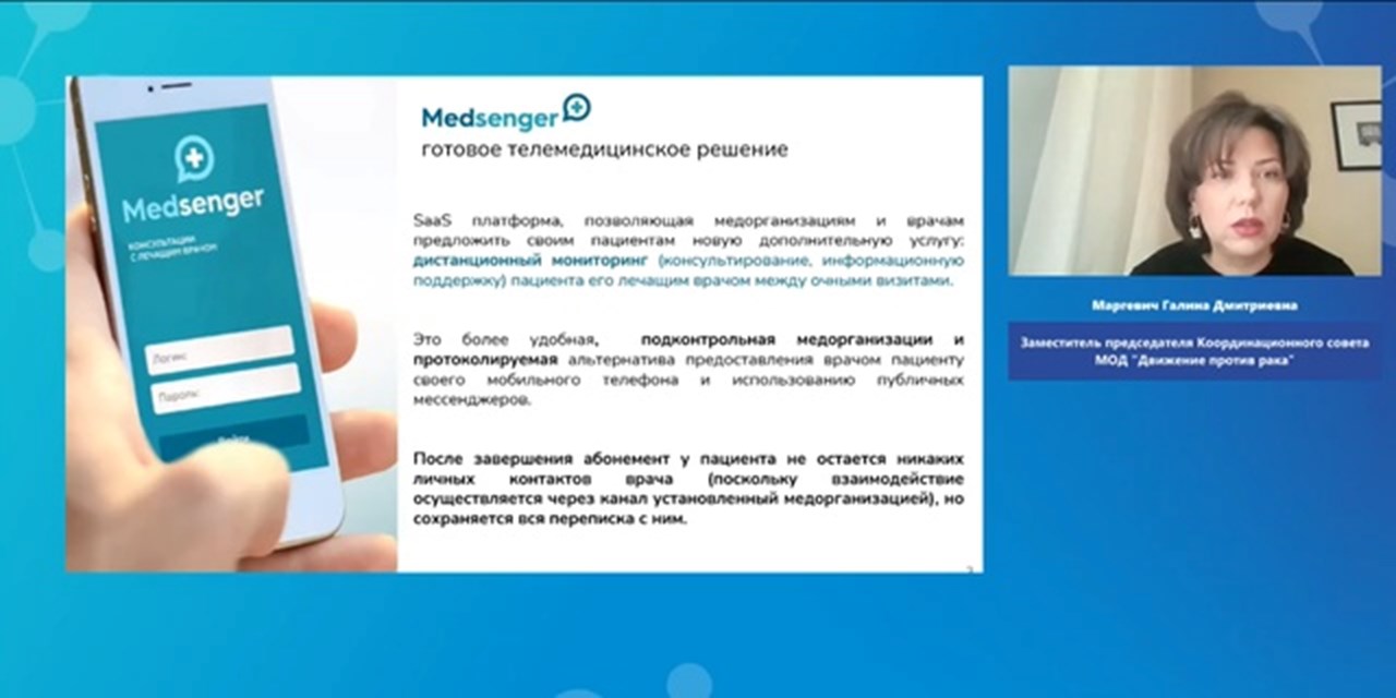 Инновации в медицине. Ключевые российские решения