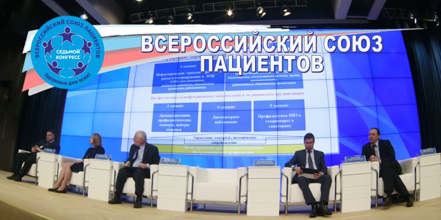 Заставка Конгресс2 (1)