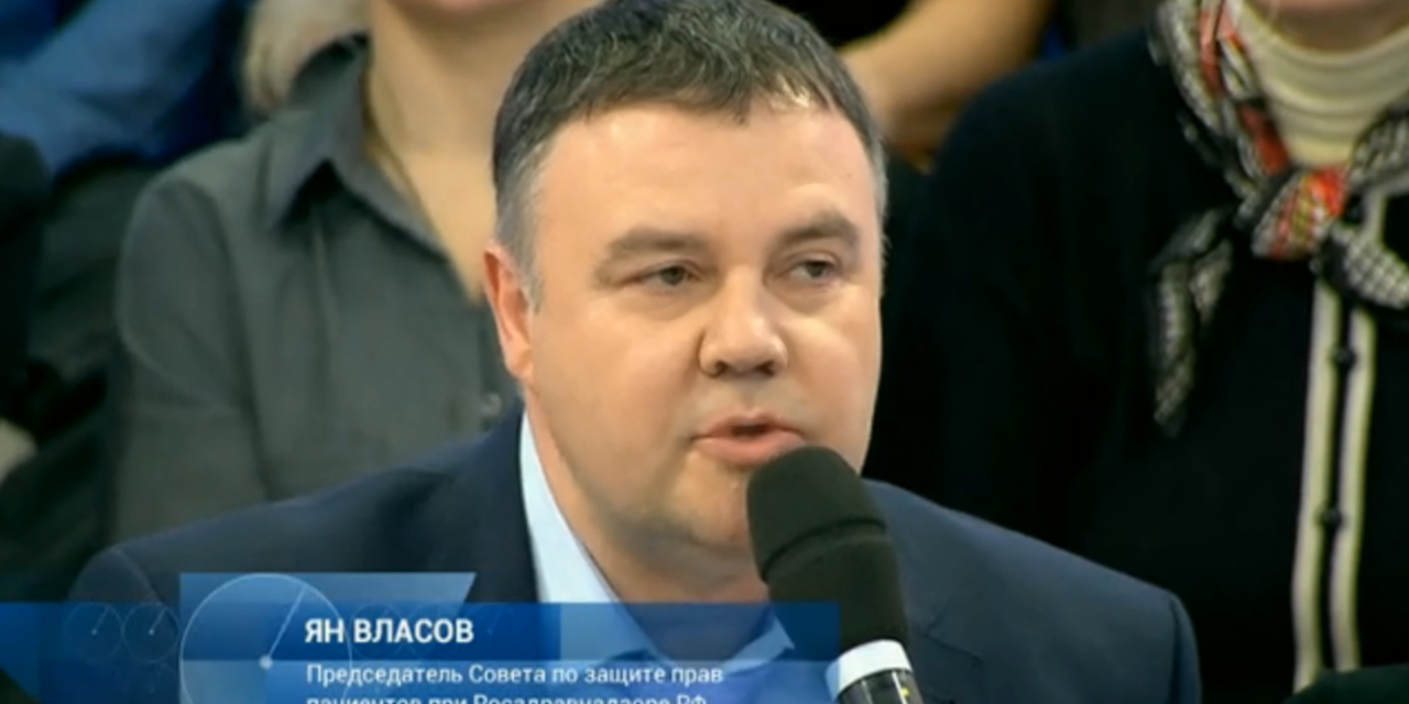 29.10.2014 Первый канал Медицина в России: проблемы и пути их решения. Я.В.Власов
