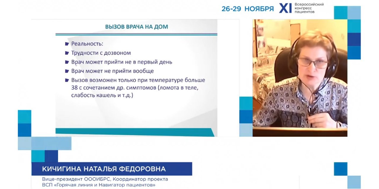29.11.2020 Юридическая видео лекция «Правовая поддержка пациентов в условиях меняющегося законодательства»