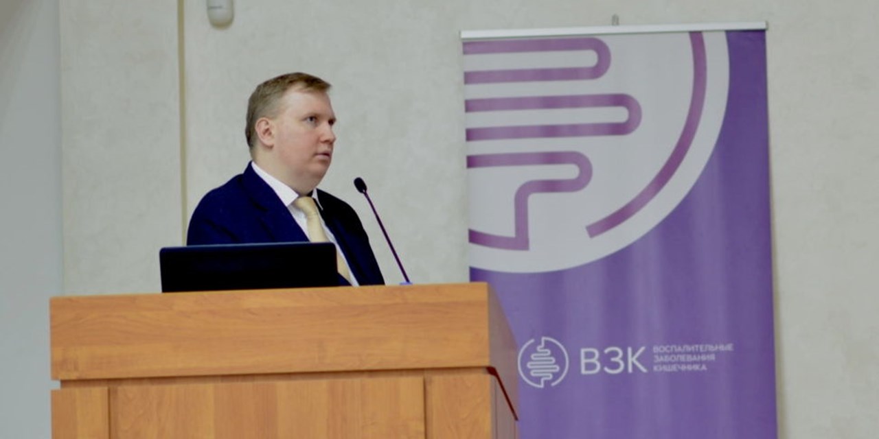 29.02.2020 Москва. Школа для пациентов с ВЗК