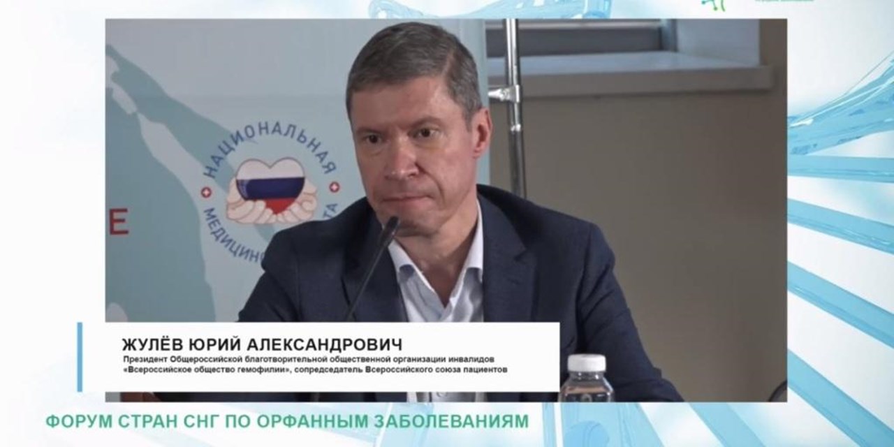 21.06.2024 Экспертное и пациентское сообщества стран СНГ обсудили развитие сотрудничества для помощи орфанным пациентам