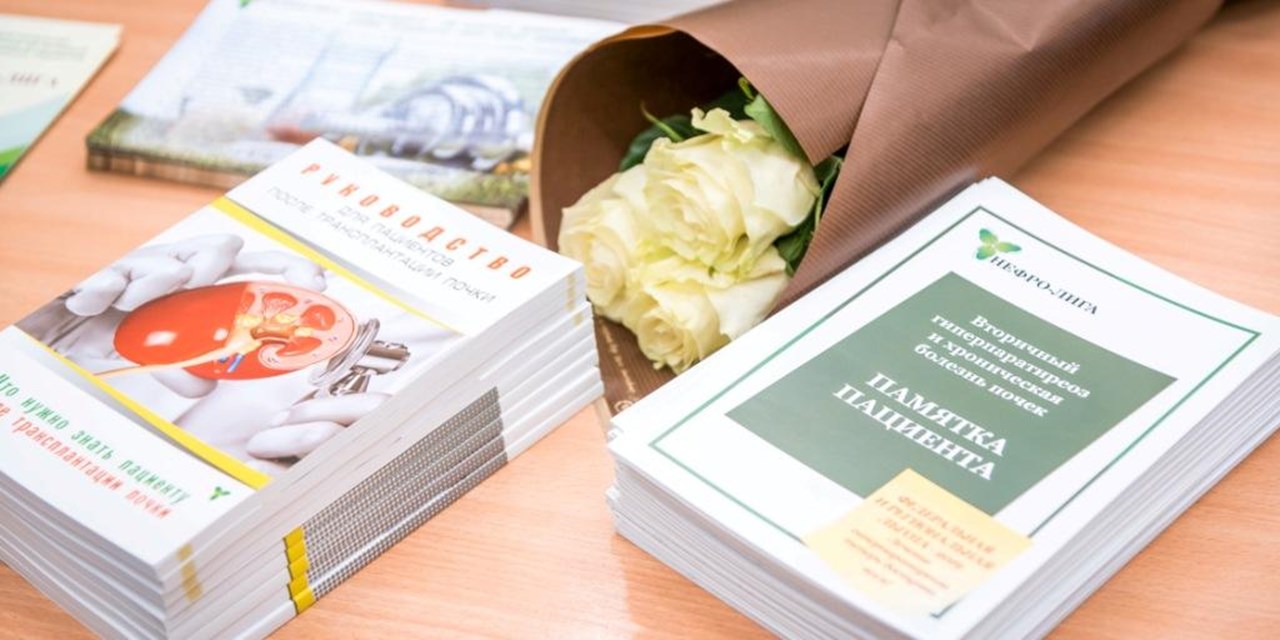 28.02.2022 Анонс. Школа пациентов с ХБП в Санкт-Петербурге состоится в онлайн-формате (11 марта)