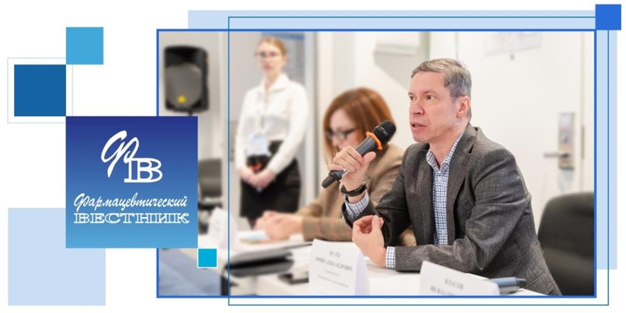 30.09.2024 Минпромторг утвердил звание «Почетный работник фармацевтической промышленности»