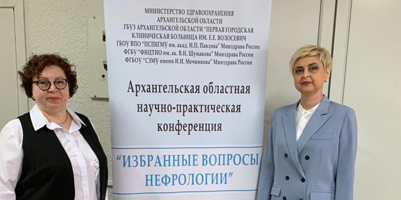 13-14.05.2022 «НЕФРО-ЛИГА» приняла участие в нефрологической конференции в Архангельске