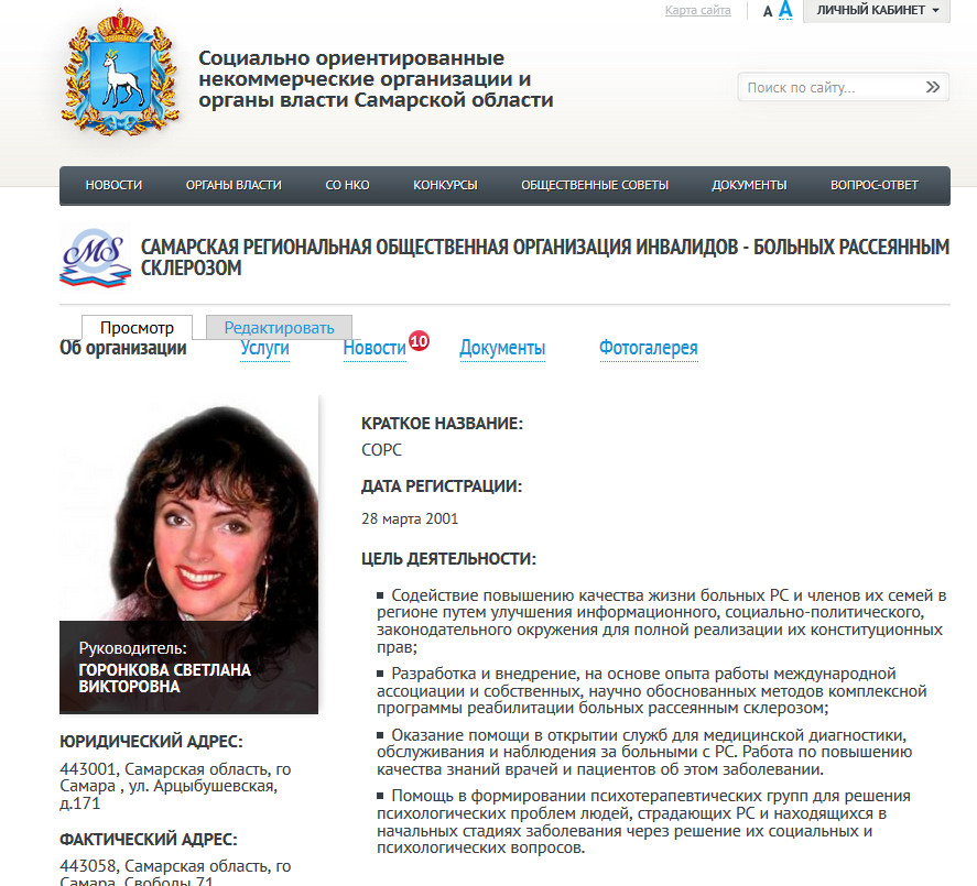 Сонко