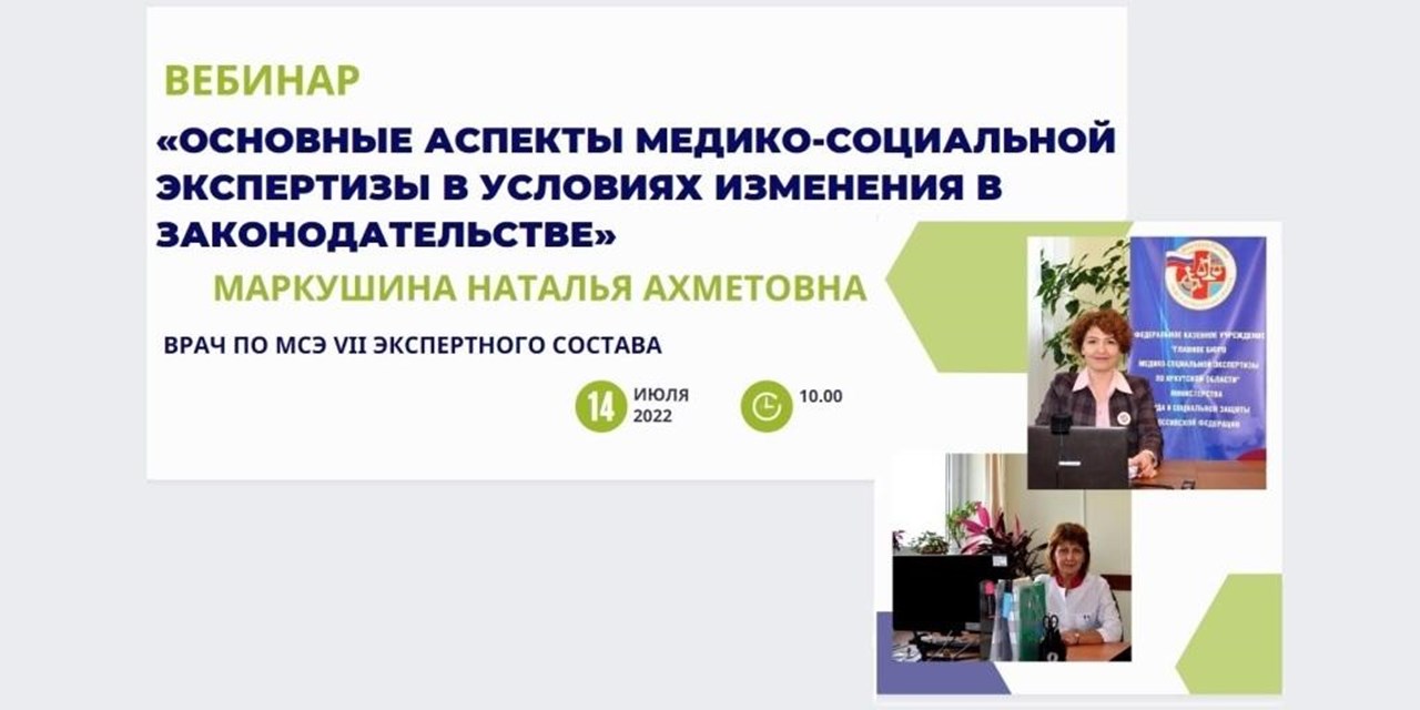 11.07.2022 Пойми меня. Регистрация на вебинар (14 июля)