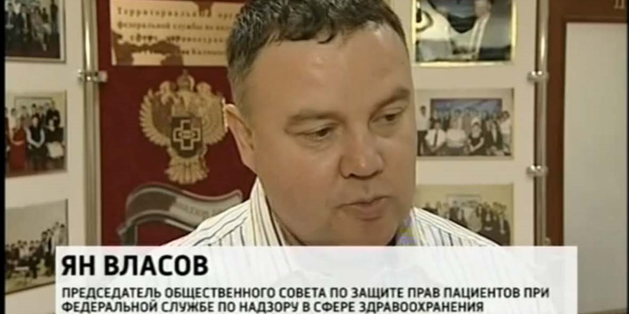 Заседание общественного совета при Росздравнадзоре