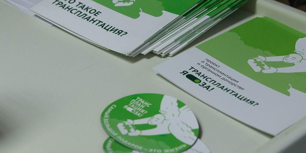 НЕФРО-ЛИГА рассказала о практических аспектах продвижения трансплантации в российском обществе